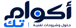 أكوام تك