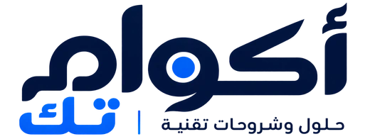 أكوام تك