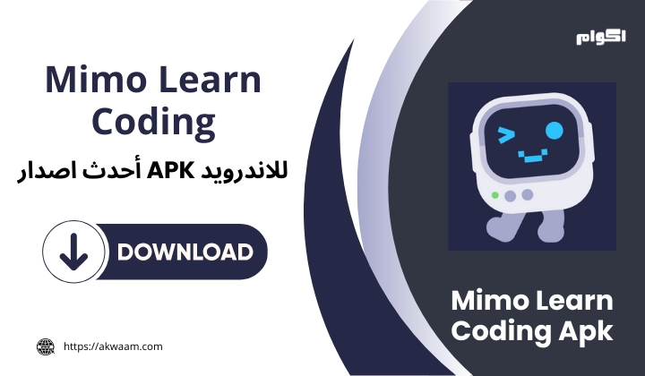 تطبيق Mimo Learn Coding Apk لتعلم البرمجة