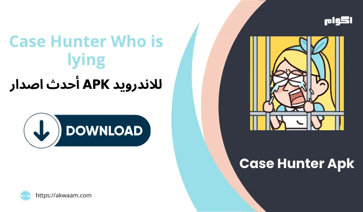تنزيل لعبة Case Hunter Apk: من الكاذب؟ جميع الاصدرارت