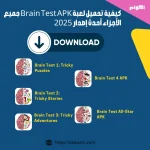 How to download Brain Test APK