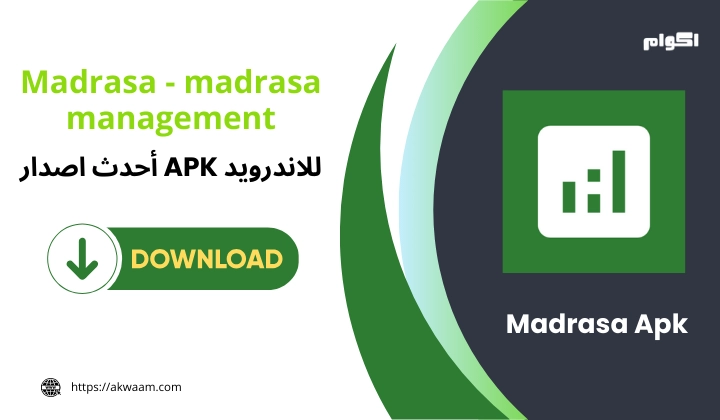 تحميل تطبيق Madrasa management Apk