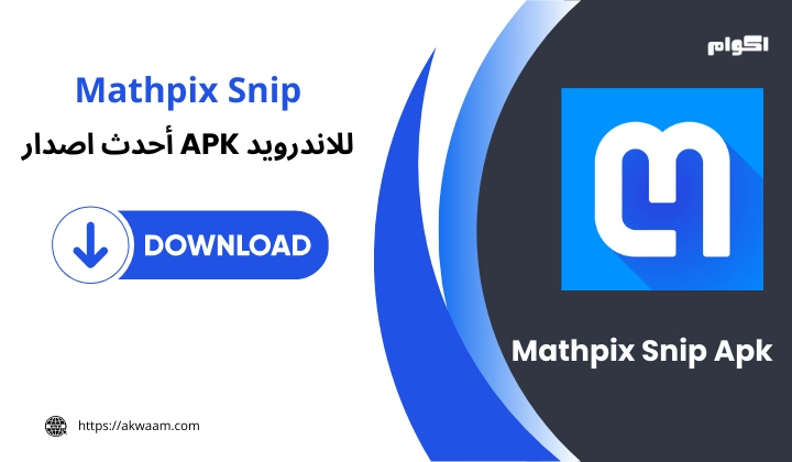تنزيل تطبيق Mathpix Snip APK