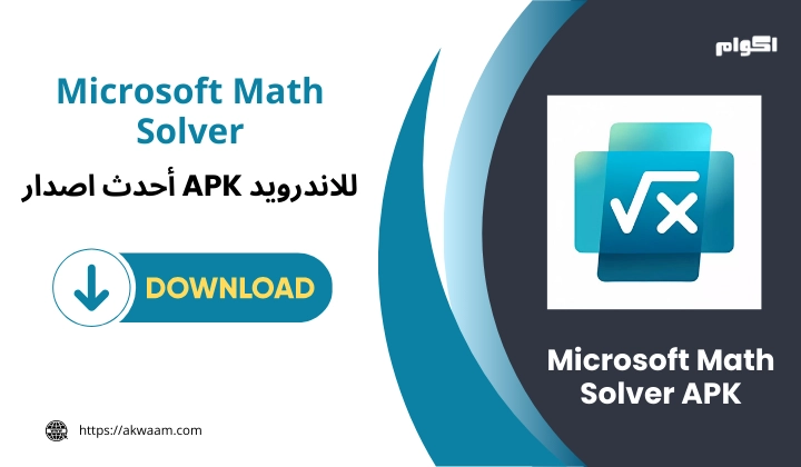 تنزيل تطبيق Microsoft Math Solver APK
