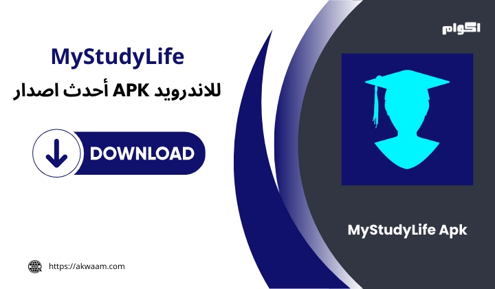 تطبيق MyStudyLife Apk