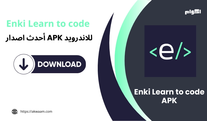 تحميل تطبيق Enki Learn to code APK