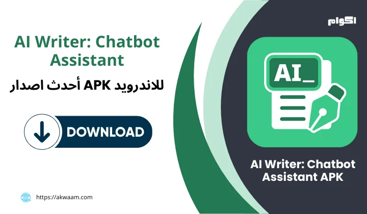 تحميل تطبيق AI Writer Chatbot Assistant APK