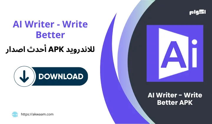 تحميل تطبيق AI Writer - Write Better APK