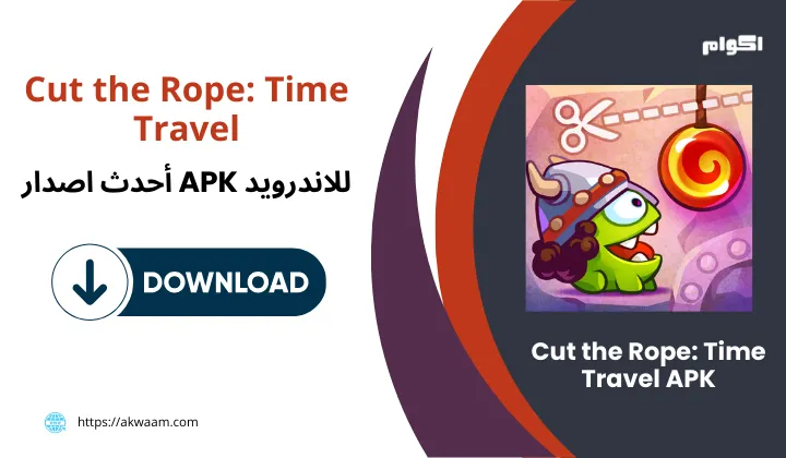 لعبة Cut the Rope Time Travel APK