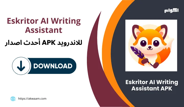 تطبيق Eskritor AI Writing Assistant APK