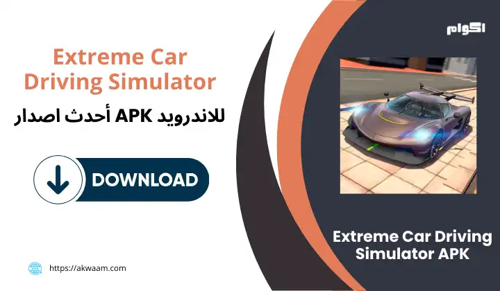 لعبة Extreme Car Driving Simulator APK