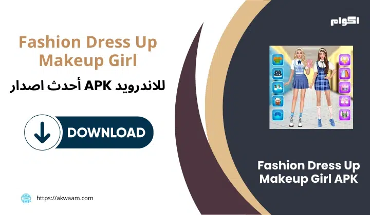 تحميل Fashion Dress Up Makeup Girl APK