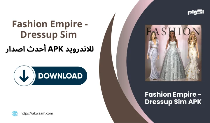 تنزيل لعبة Fashion Empire - Dressup Sim APK
