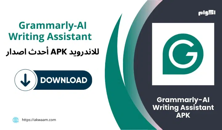تنزيل برنامج Grammarly-AI Writing Assistant APK​
