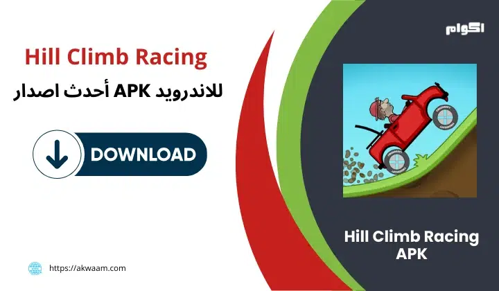 لعبة Hill Climb Racing APK