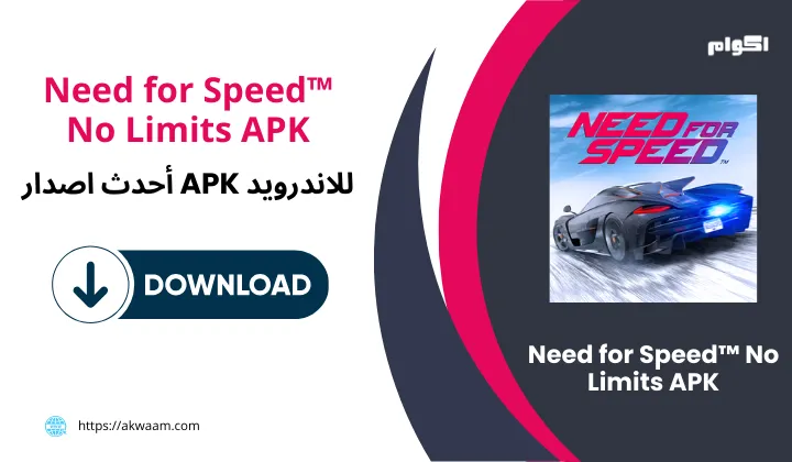 لعبة Need for Speed™ No Limits APK
