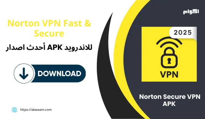 برنامج Norton VPN APK