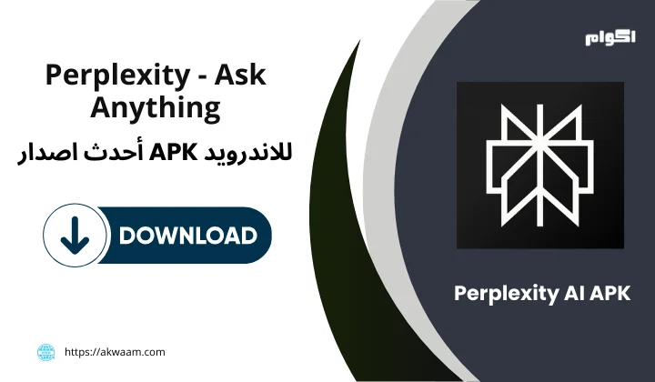 تحميل تطبيق Perplexity AI APK