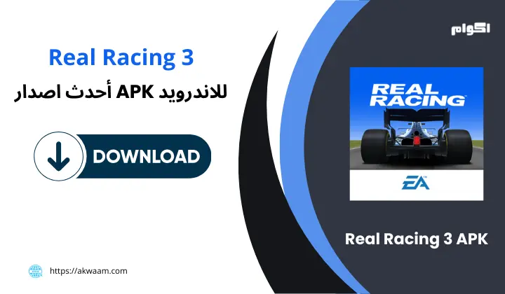 لعبة Real Racing 3 APK