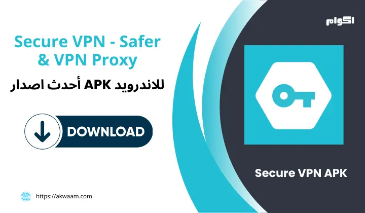 تحميل تطبيق Secure VPN APK