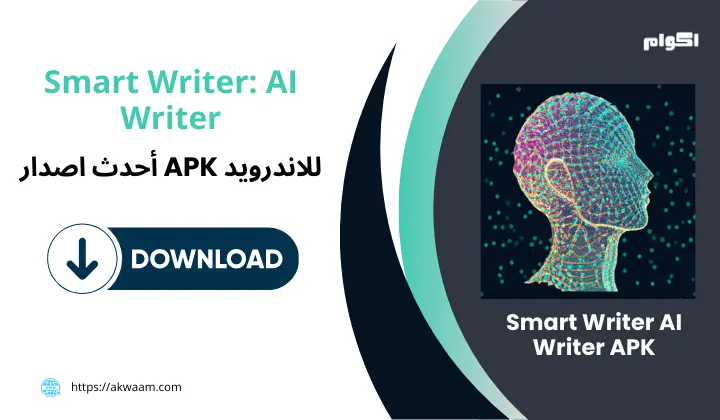 تطبيق Smart Writer AI APK