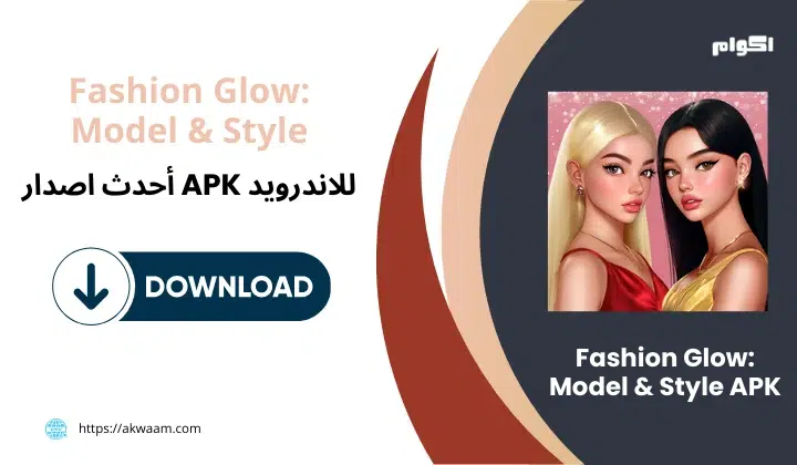 تنزيل لعبة Fashion Glow APK