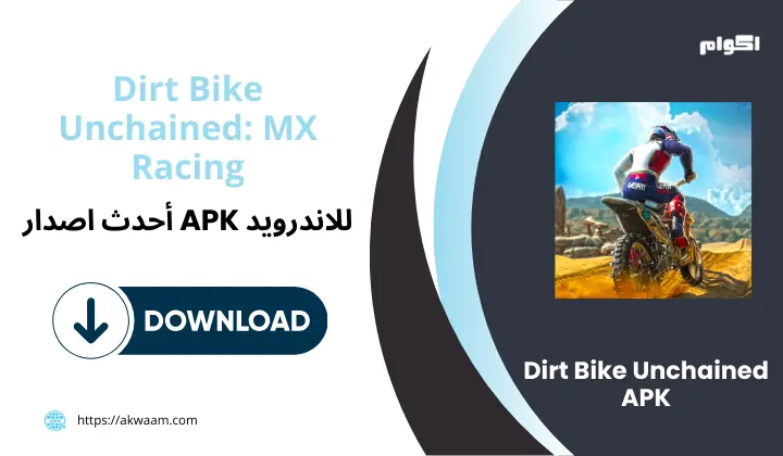 لعبة Dirt Bike Unchained MX Racing APK