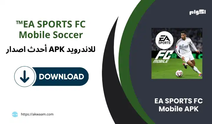 لعبة  EA SPORTS FC Mobile APK