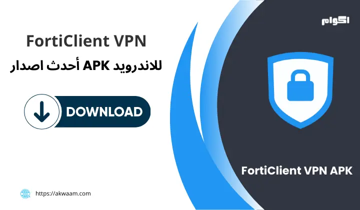 FortiClient VPN APK