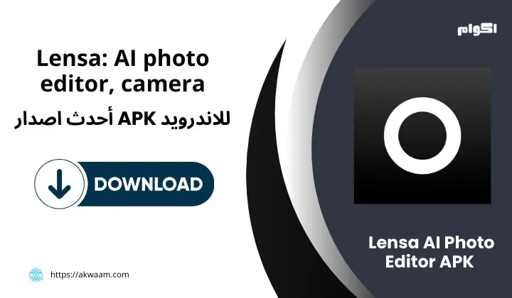 تحميل تطبيق Lensa AI Photo Editor APK