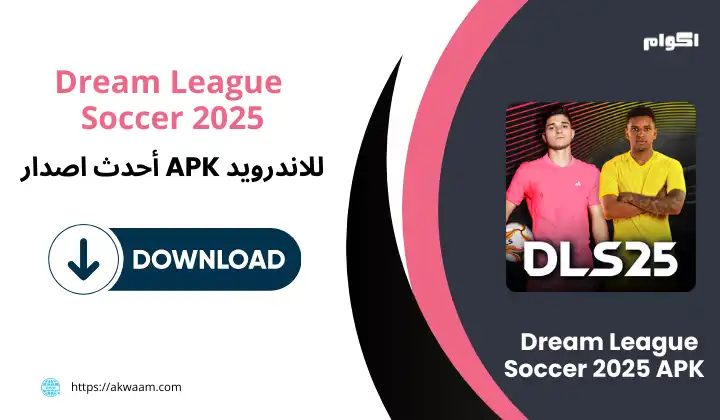 لعبة دريم ليج سوكر Dream League Soccer 2025 APK
