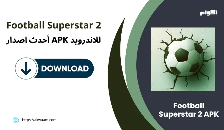 لعبة فوتبول سوبر ستار 2 Football Superstar 2 APK