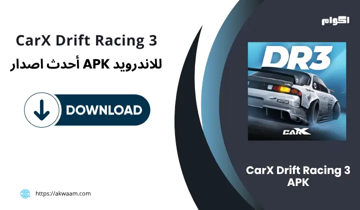 لعبة CarX Drift Racing 3 APK