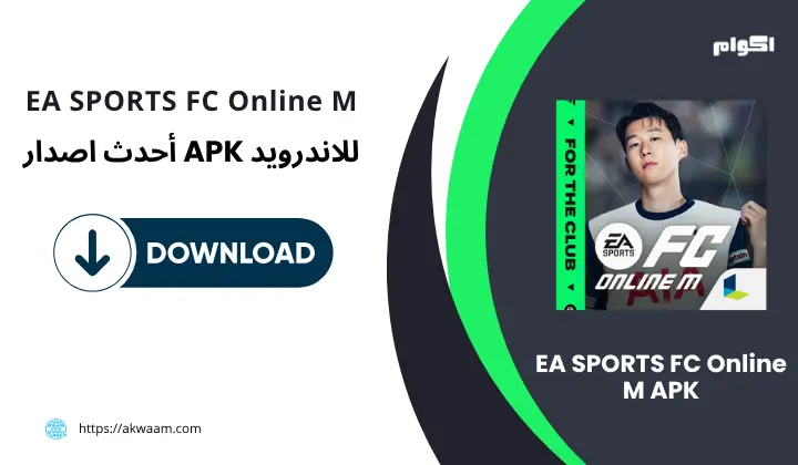 تحميل EA SPORTS FC Online M APK