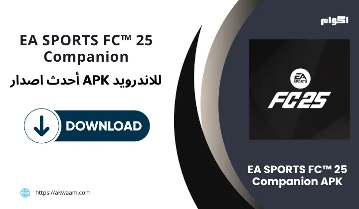تطبيق EA SPORTS FC™ 25 Companion APK