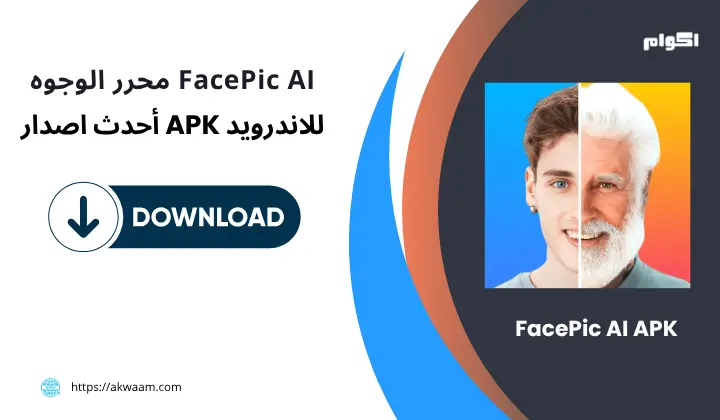 تحميل FacePic AI APK محرر الوجوه