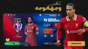 تحميل فيفا 24 موبايل بيتا ea sports fc 2