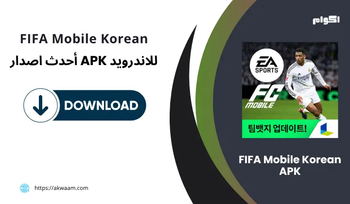 FIFA Mobile Korean APK
