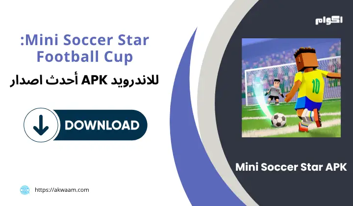 تحميل لعبة Mini Soccer Star APK