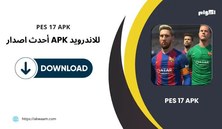 PES 17 APK