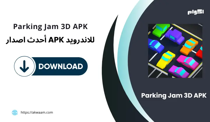 لعبة Parking Jam 3D APK