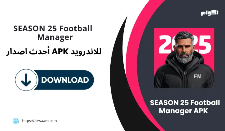 لعبة SEASON 25 Football Manager APK