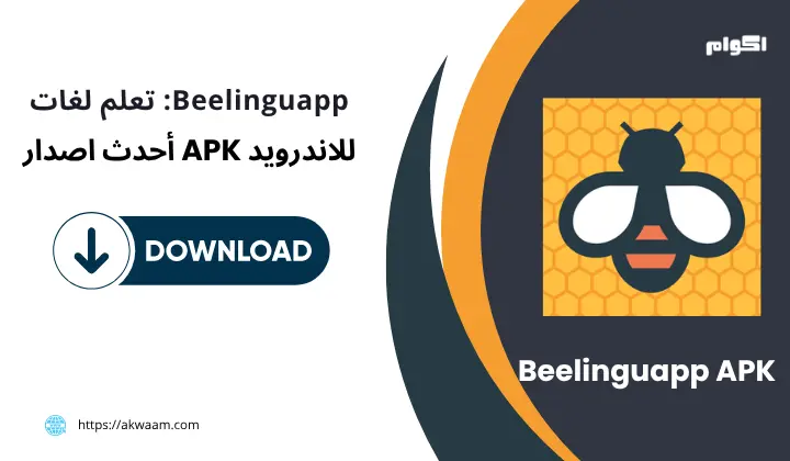 برنامج Beelinguapp APK