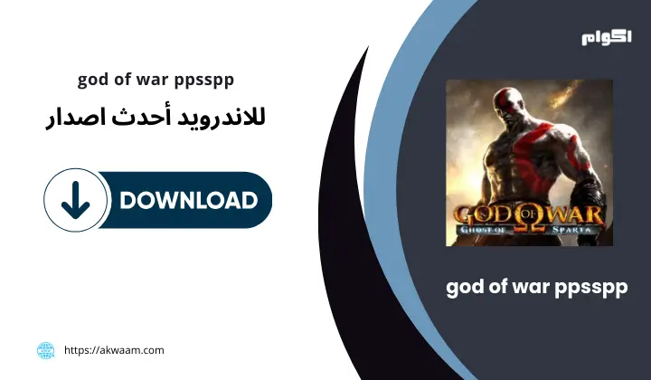 لعبة god of war ppsspp