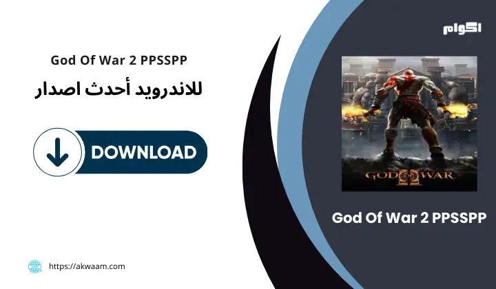لعبة God Of War 2 للاندرويد PPSSPP