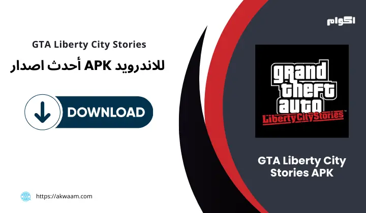 GTA Liberty City Stories APK