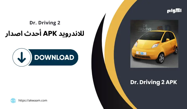 لعبة دكتور درايفنج 2 Dr. Driving 2 APK